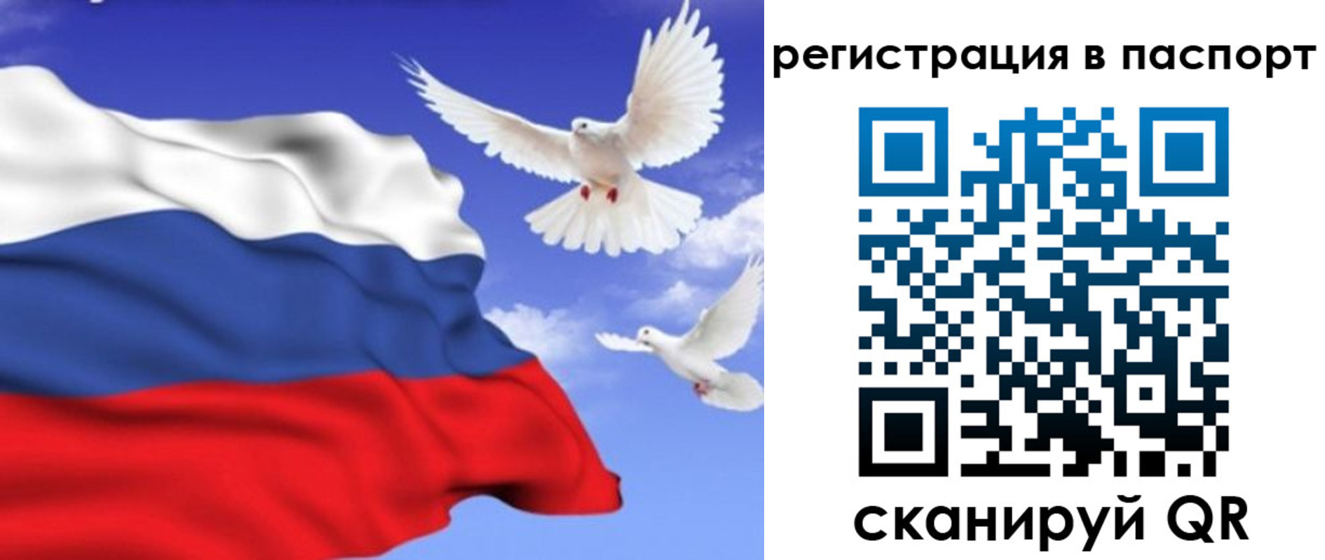 купить прописку в Калачинске