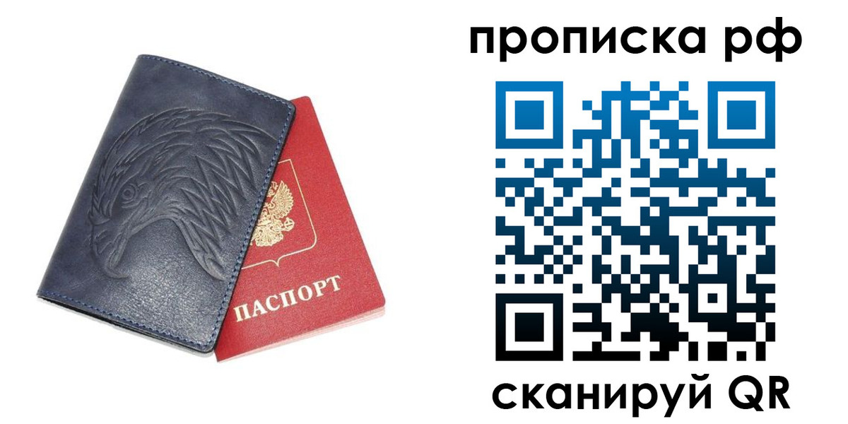 временная регистрация надежно в Калачинске