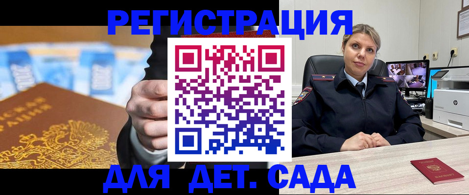 прописка паспорт в Калачинске